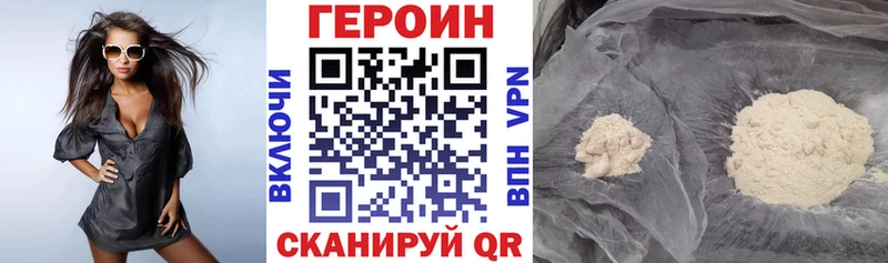 ГЕРОИН Heroin  продажа наркотиков  Кудрово 