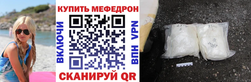 МЯУ-МЯУ 4 MMC  наркотики  shop телеграм  Кудрово 
