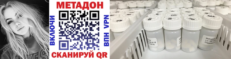 Метадон VHQ  где купить наркотик  Кудрово 